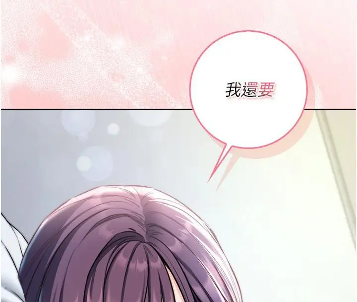 《不纯吸血鬼》第13话图20