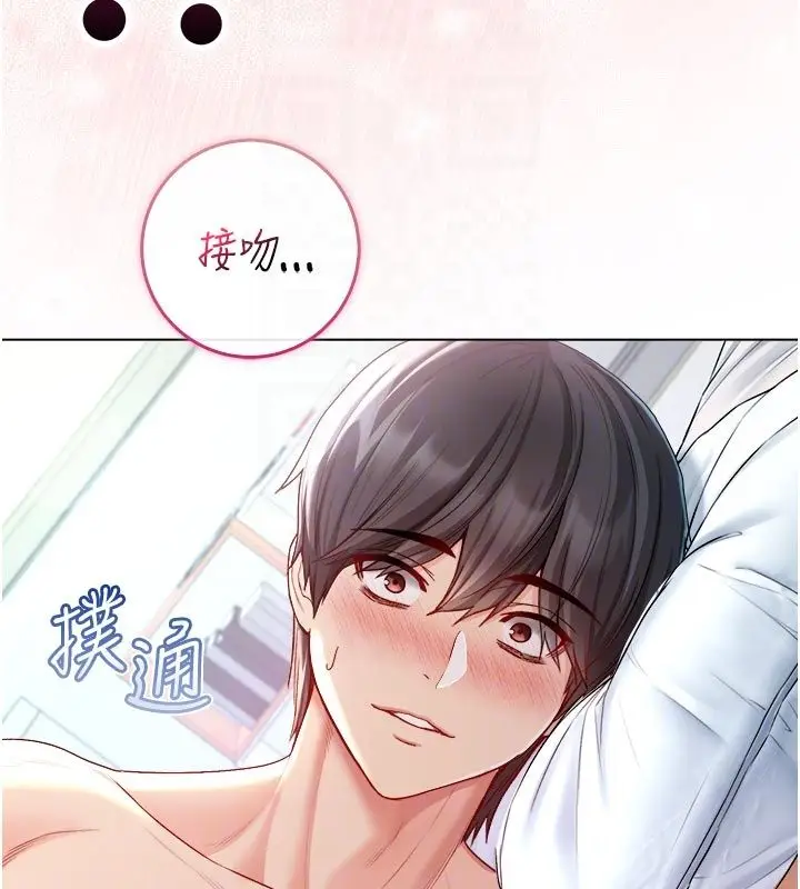 《不纯吸血鬼》第13话图23