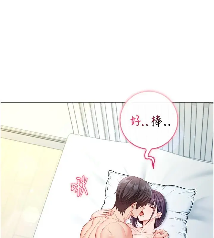 《不纯吸血鬼》第13话图25
