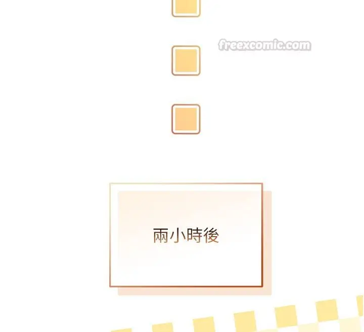 《不纯吸血鬼》第13话图28