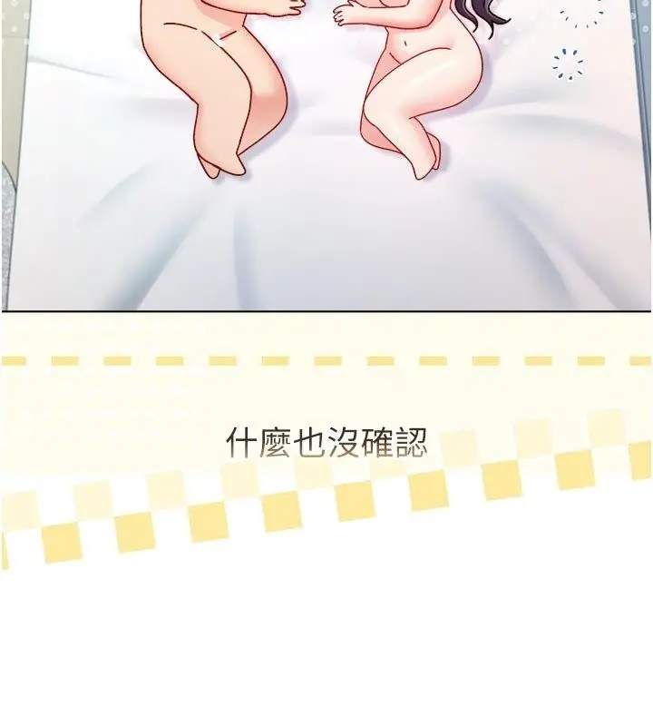《不纯吸血鬼》第13话图30