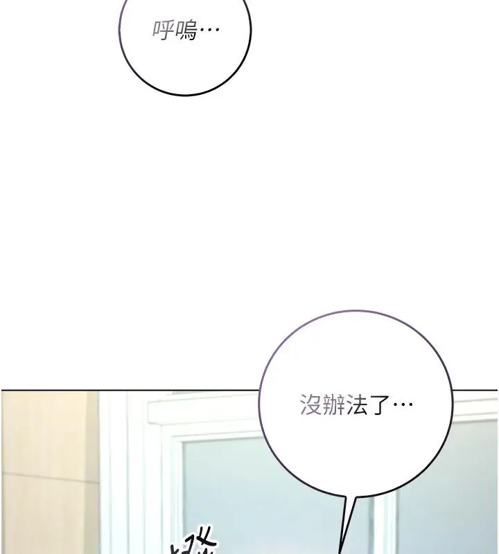 《不纯吸血鬼》第13话图34