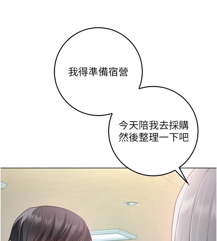 《不纯吸血鬼》第13话图40