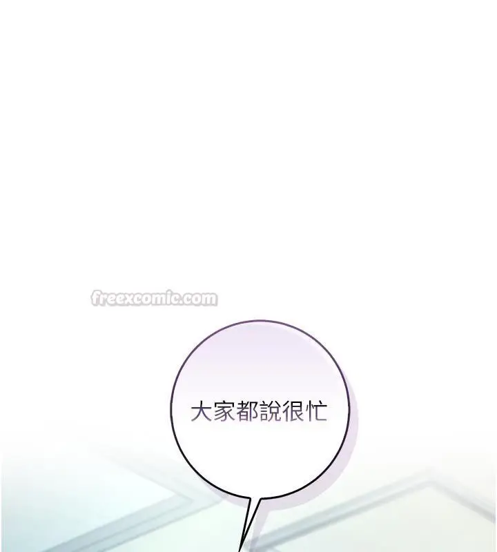 《不纯吸血鬼》第13话图42