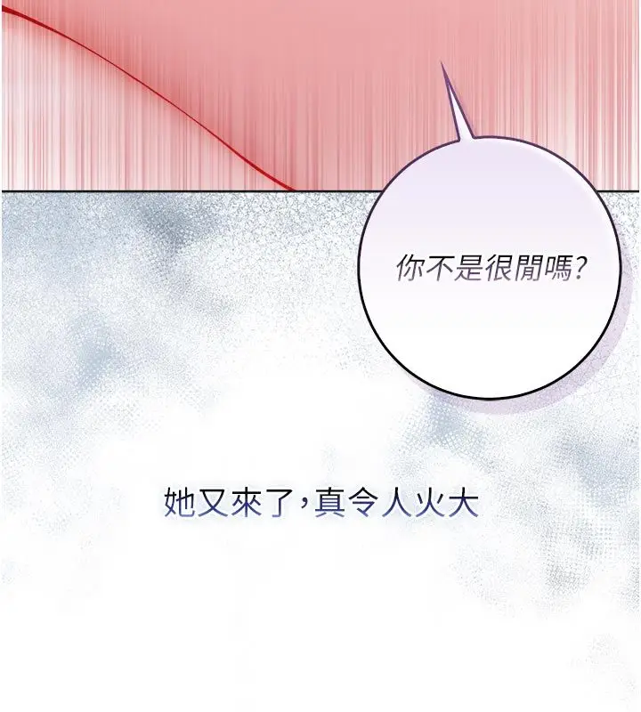 《不纯吸血鬼》第13话图45