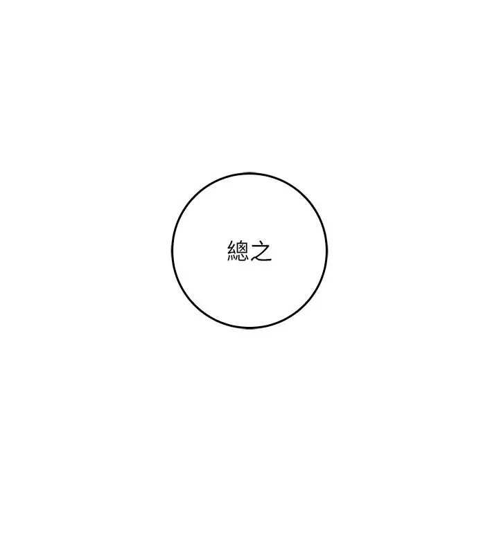 《不纯吸血鬼》第13话图47