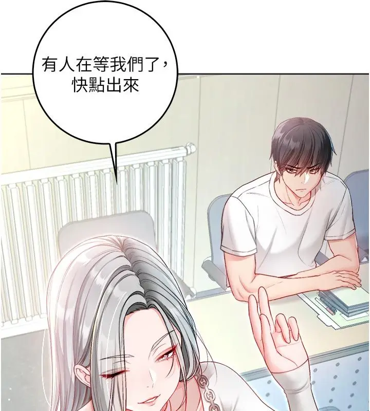 《不纯吸血鬼》第13话图48