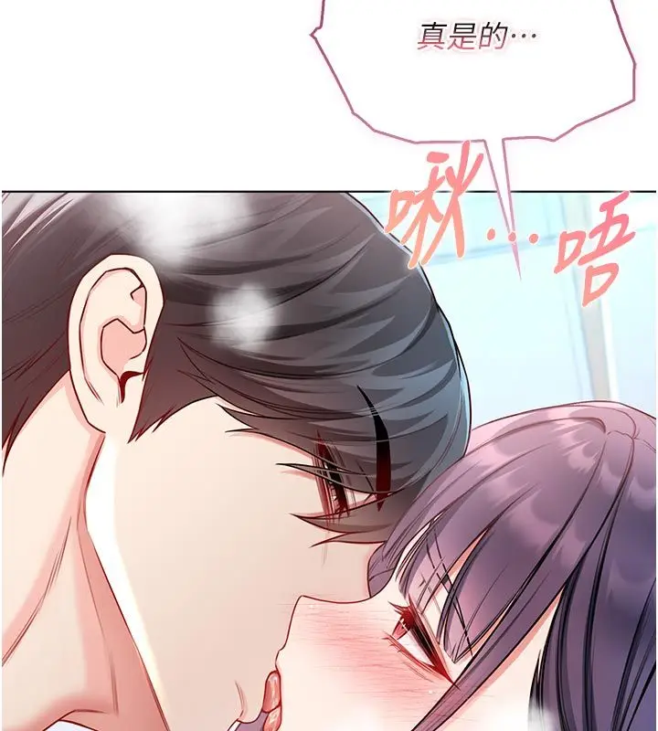 《不纯吸血鬼》第13话图5