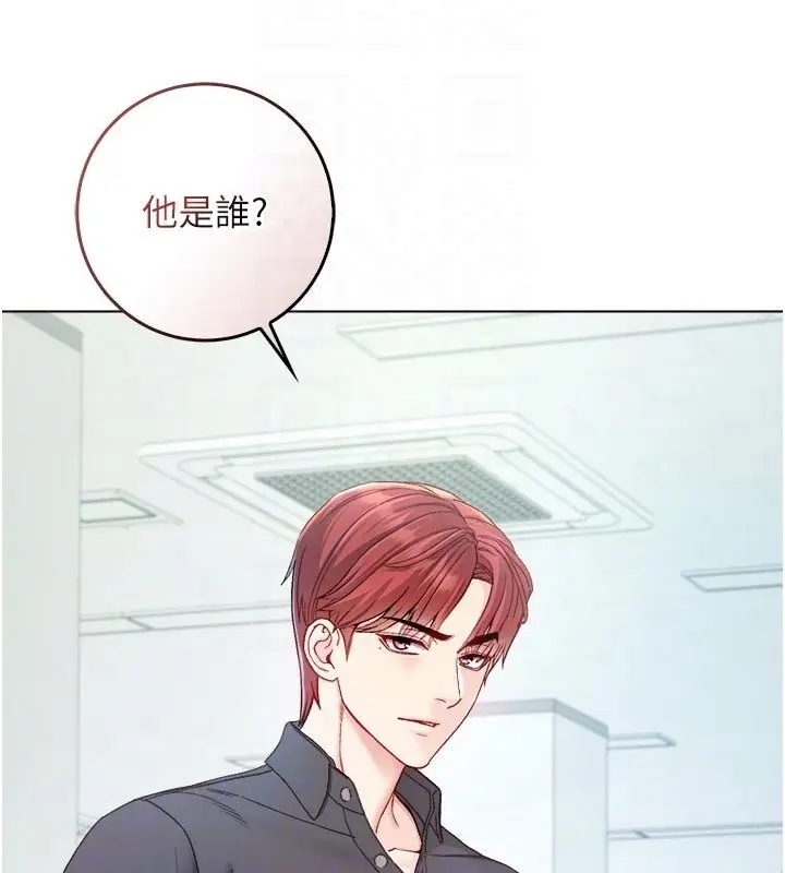 《不纯吸血鬼》第13话图53