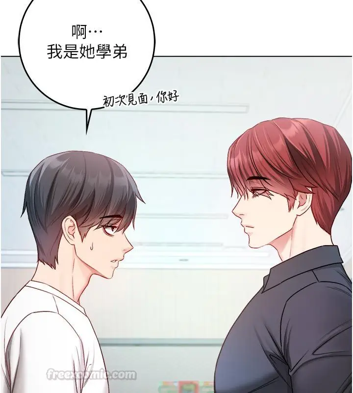 《不纯吸血鬼》第13话图56