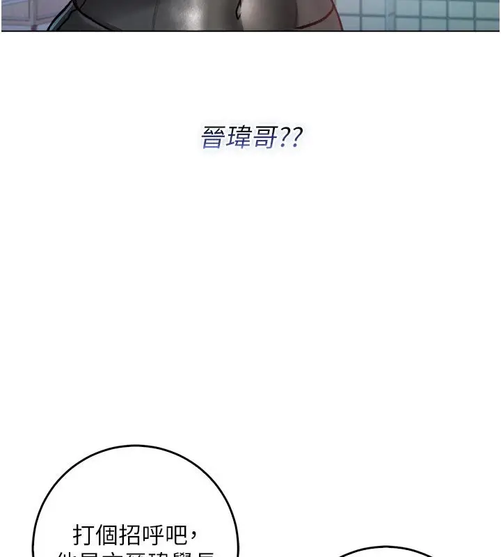 《不纯吸血鬼》第13话图59