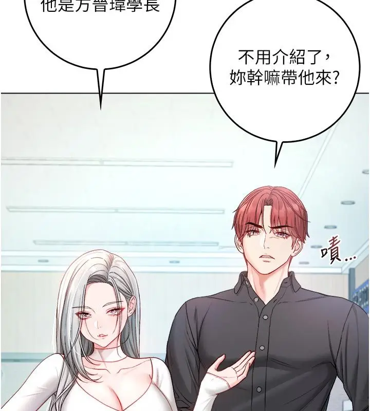 《不纯吸血鬼》第13话图60