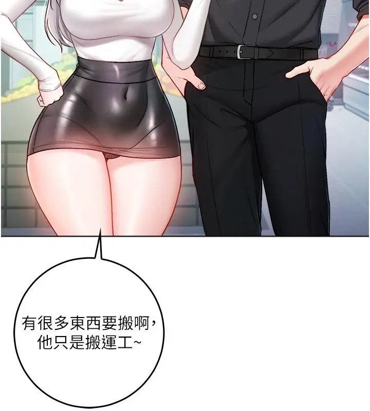 《不纯吸血鬼》第13话图61