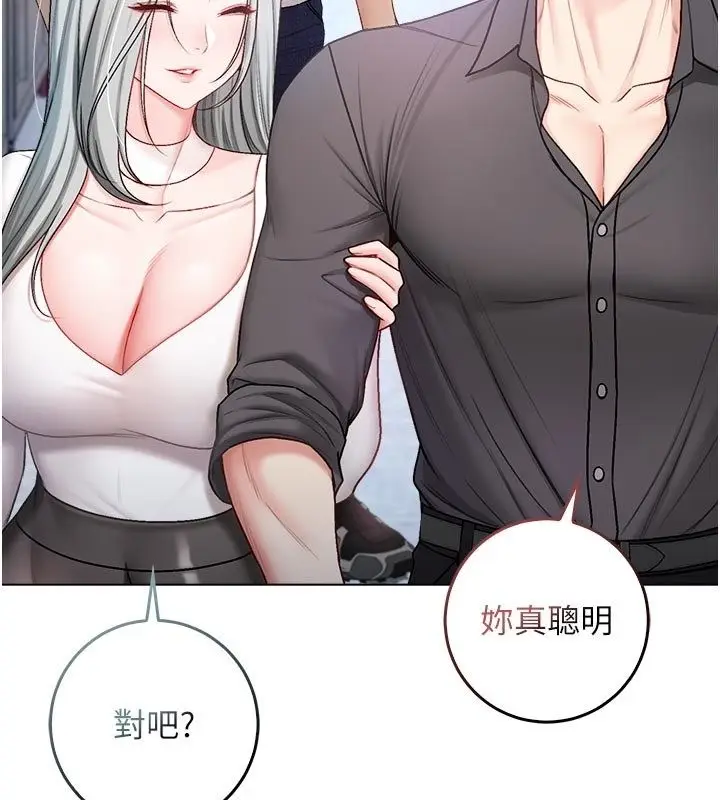 《不纯吸血鬼》第13话图64