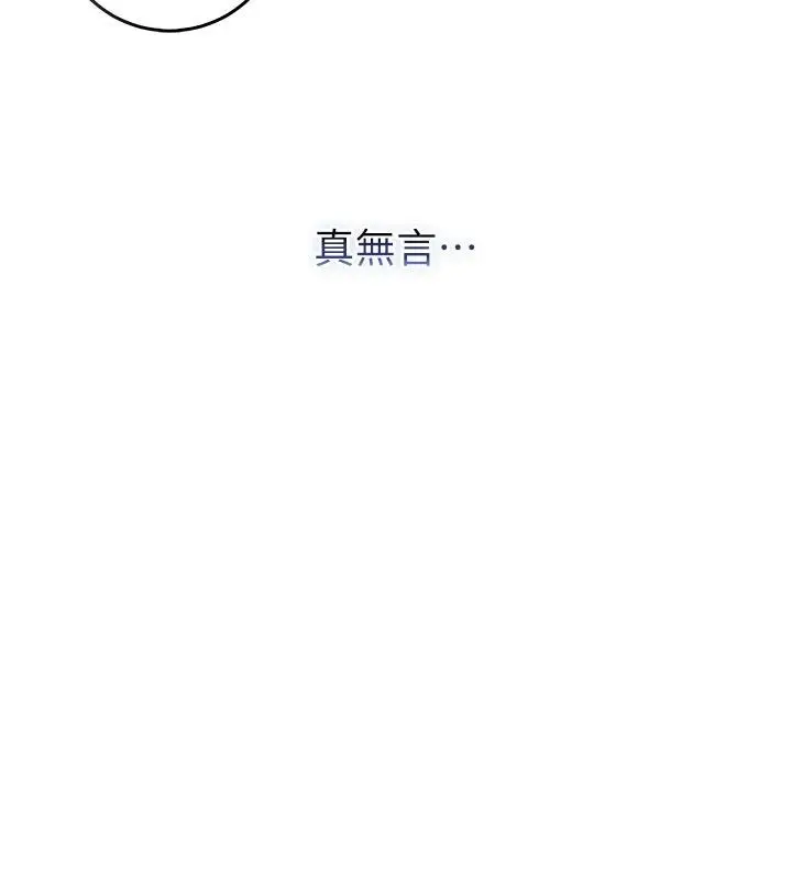 《不纯吸血鬼》第13话图65