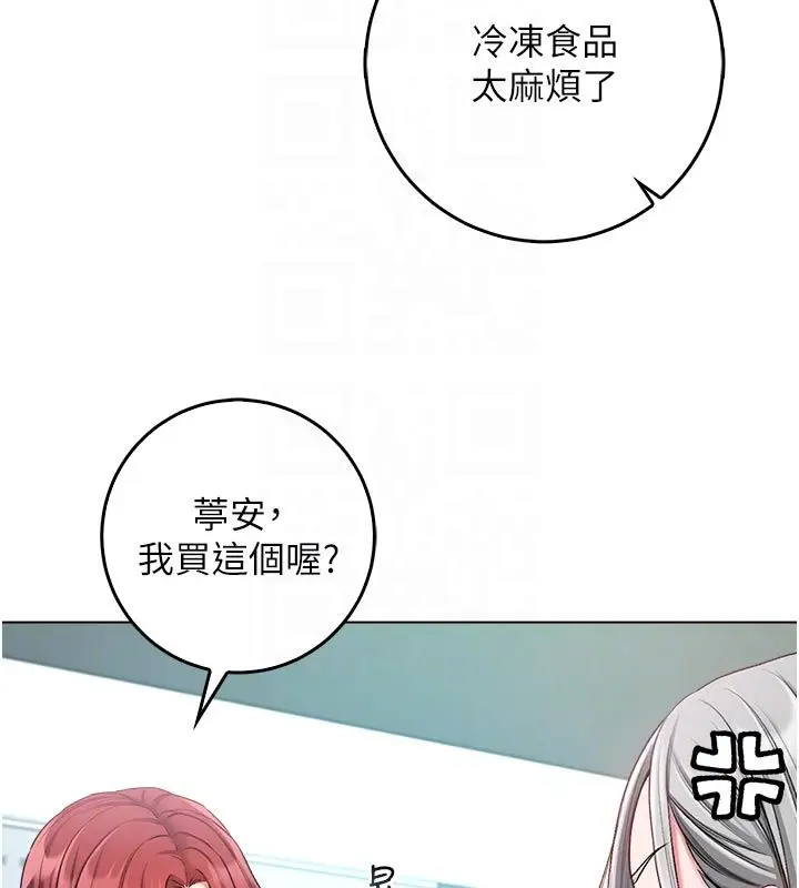 《不纯吸血鬼》第13话图69