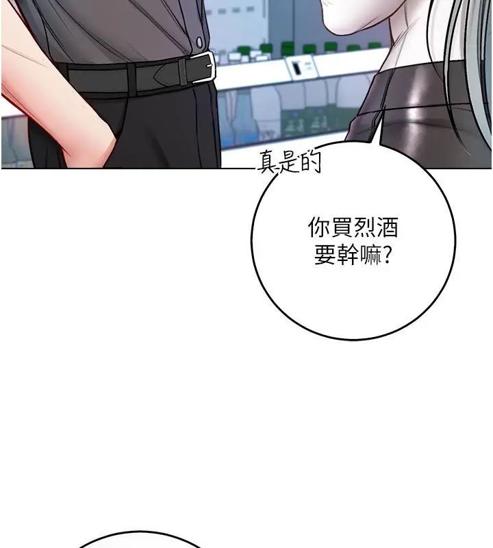 《不纯吸血鬼》第13话图71