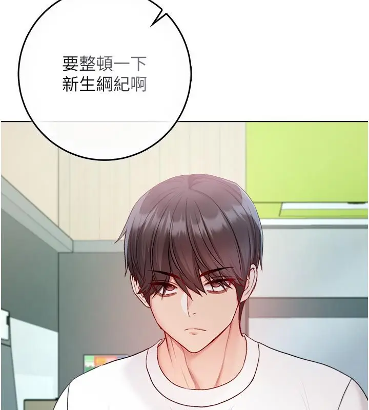 《不纯吸血鬼》第13话图72