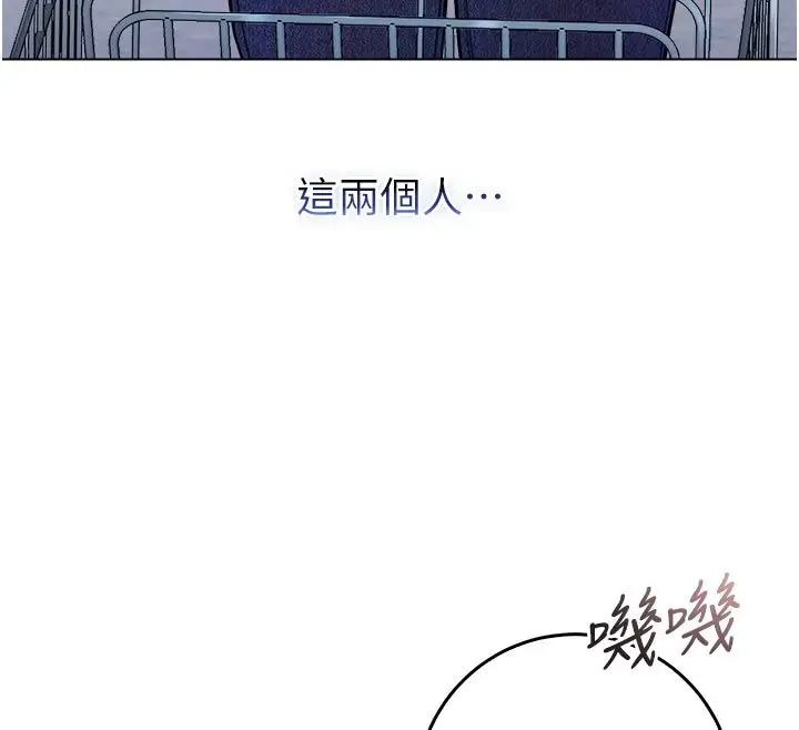 《不纯吸血鬼》第13话图74