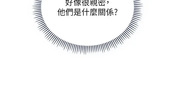 《不纯吸血鬼》第13话图77