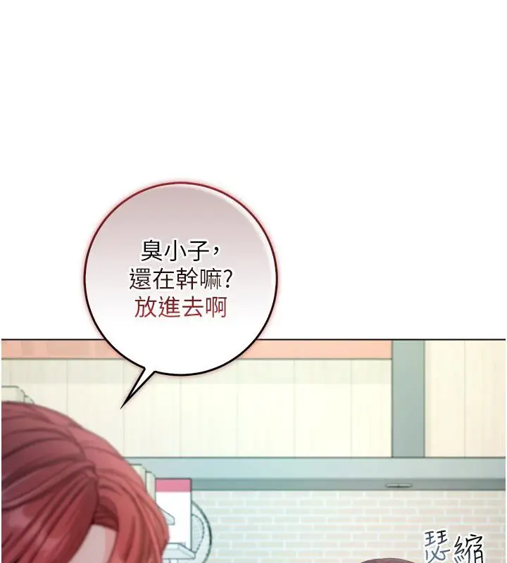 《不纯吸血鬼》第13话图80