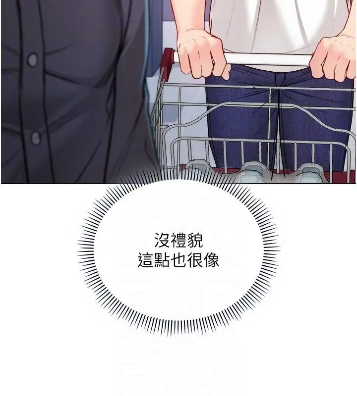 《不纯吸血鬼》第13话图82