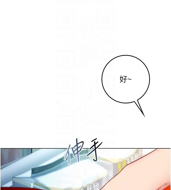《不纯吸血鬼》第13话图83