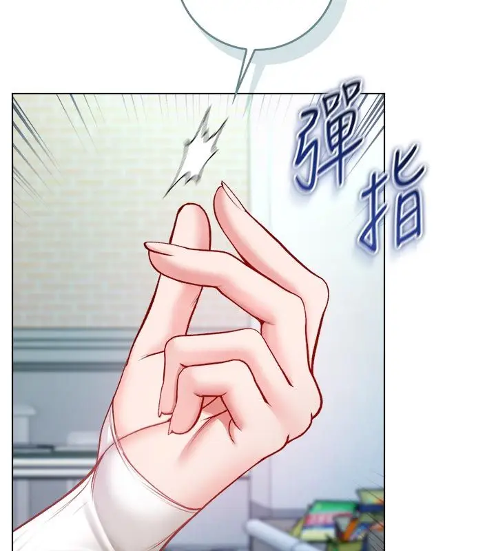《不纯吸血鬼》第13话图88