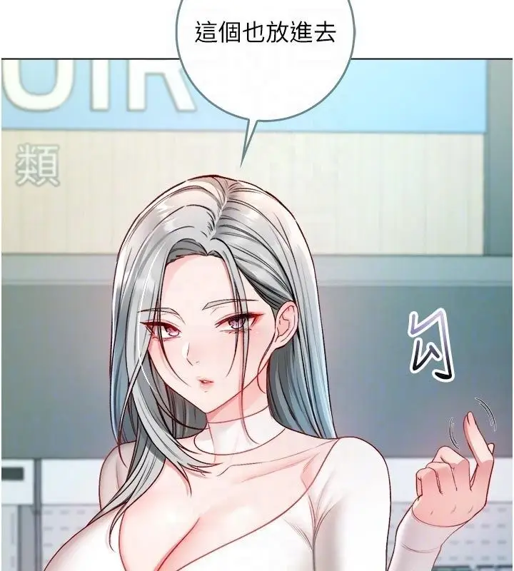 《不纯吸血鬼》第13话图90