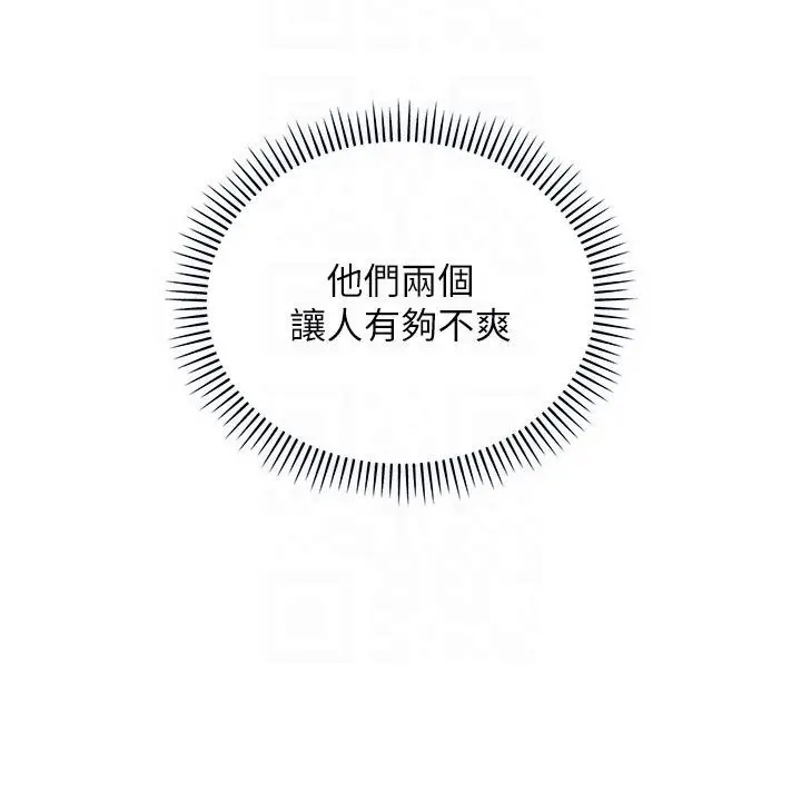 《不纯吸血鬼》第13话图92