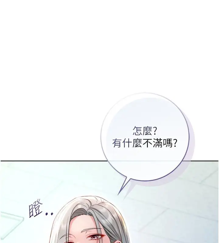 《不纯吸血鬼》第13话图93