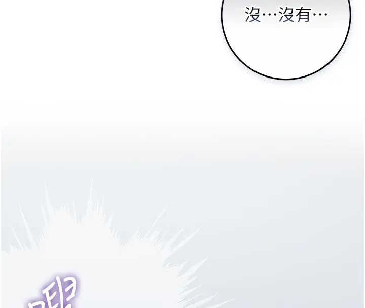 《不纯吸血鬼》第13话图96
