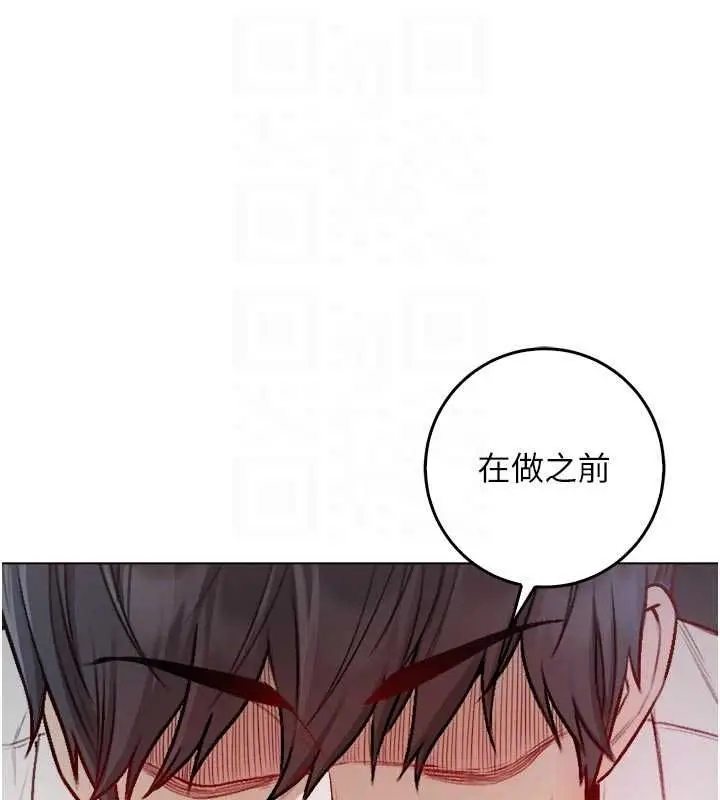 《不纯吸血鬼》第14话图104