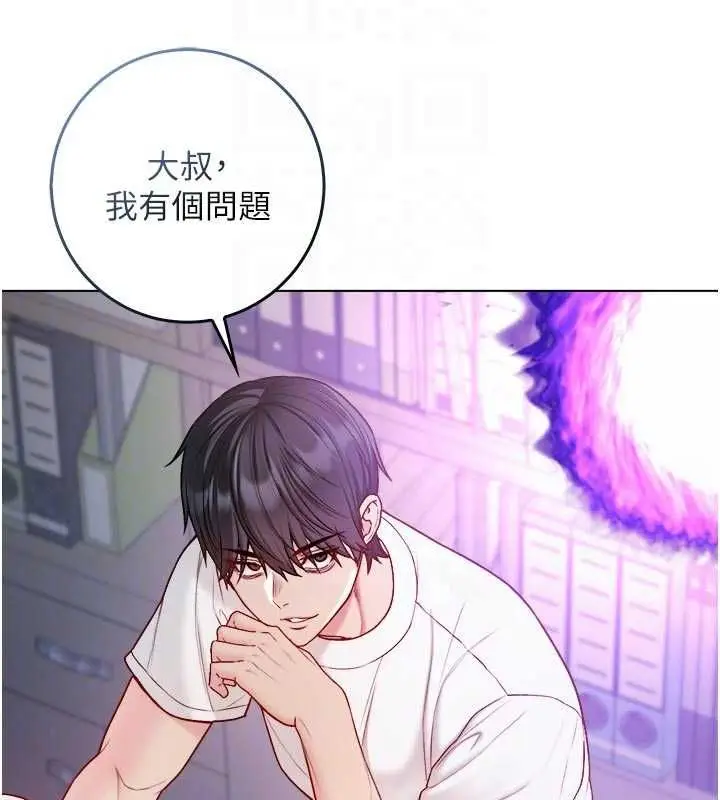 《不纯吸血鬼》第14话图106