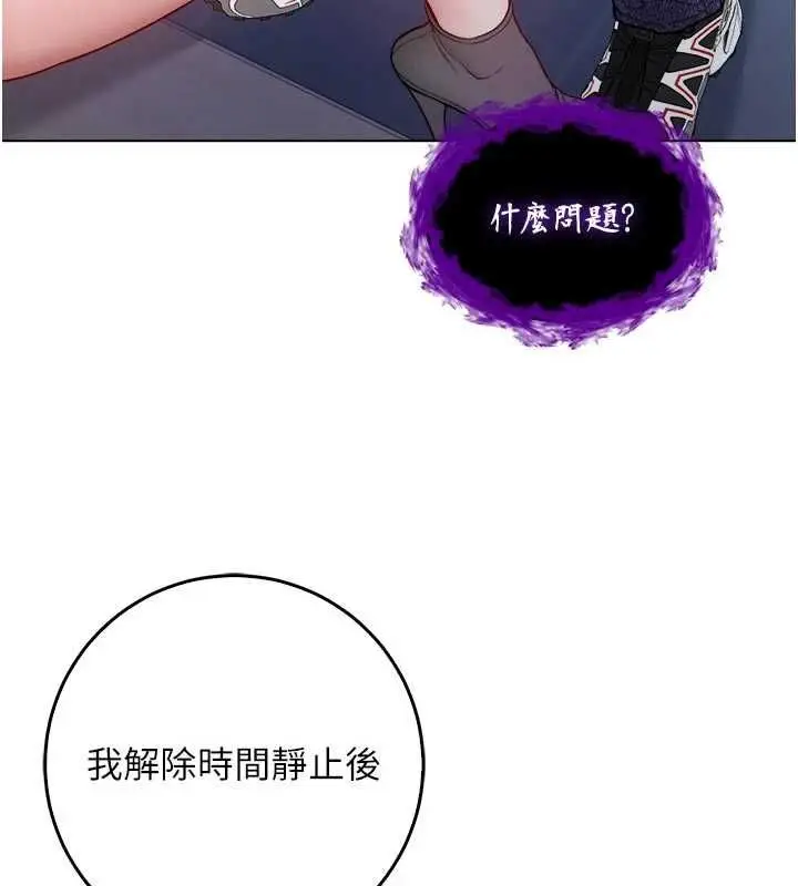 《不纯吸血鬼》第14话图108