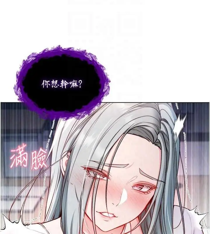《不纯吸血鬼》第14话图113