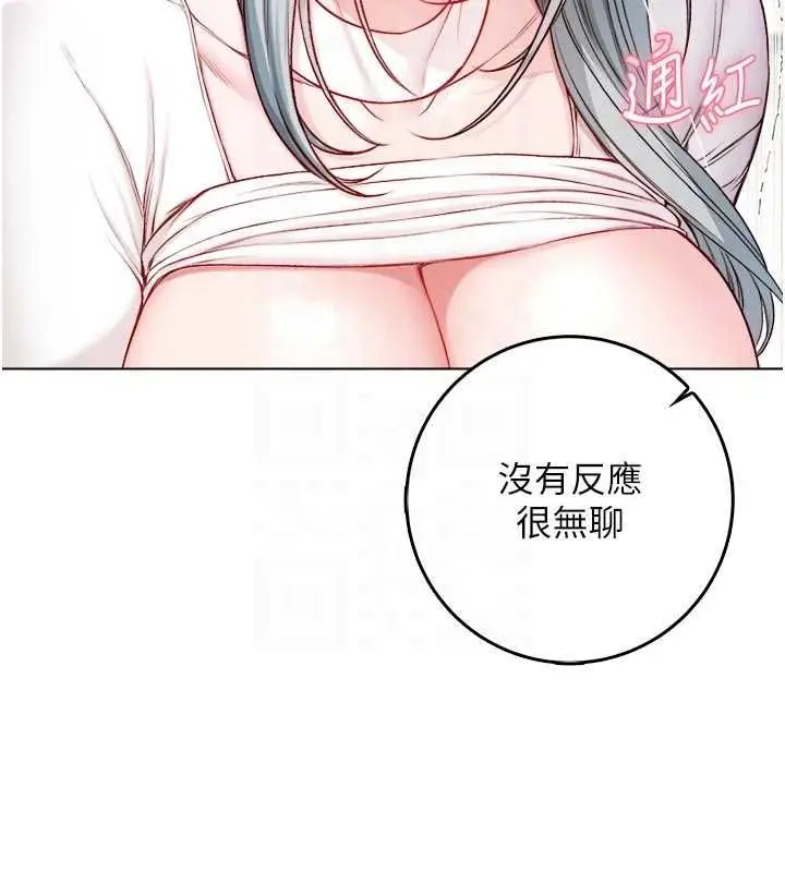 《不纯吸血鬼》第14话图114