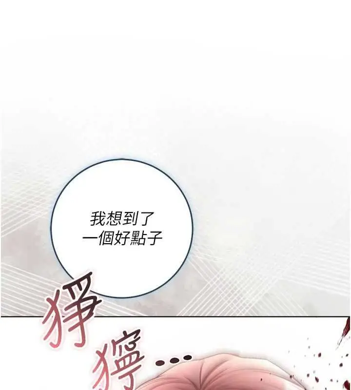 《不纯吸血鬼》第14话图116