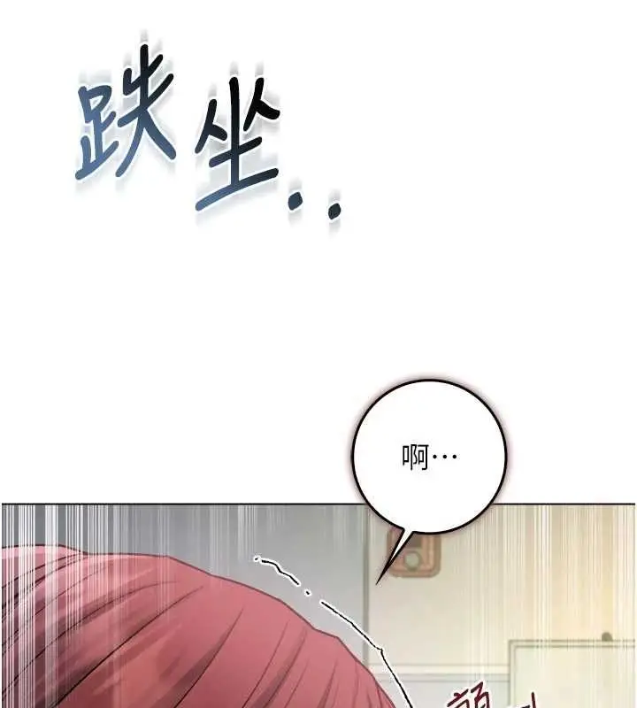 《不纯吸血鬼》第14话图125