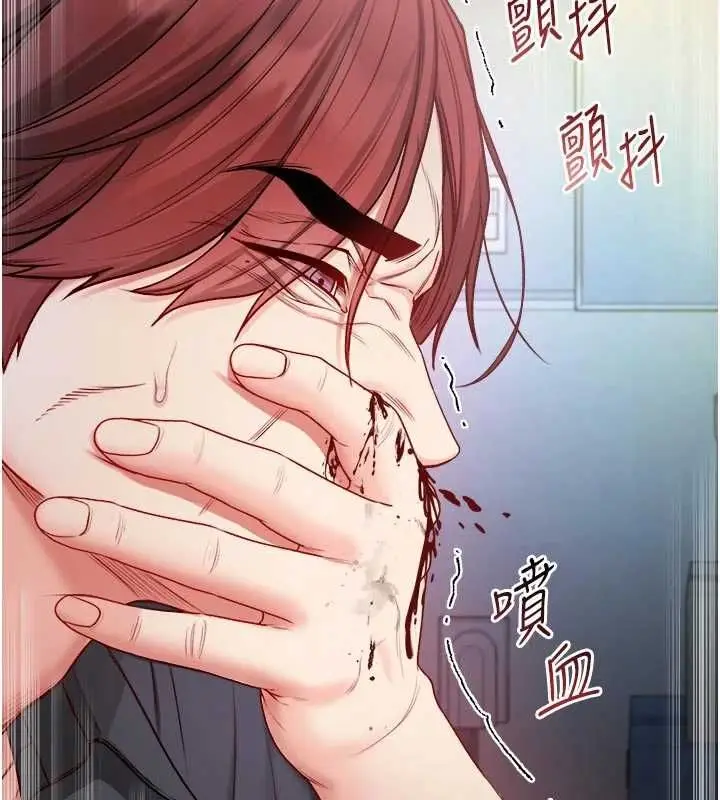 《不纯吸血鬼》第14话图126