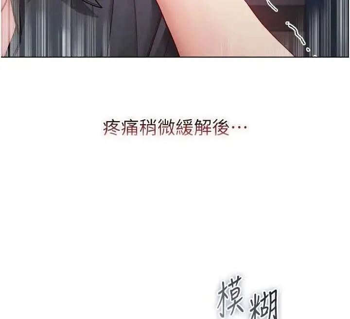 《不纯吸血鬼》第14话图127