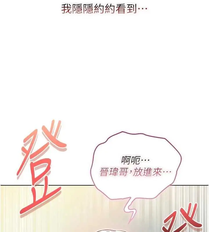 《不纯吸血鬼》第14话图129