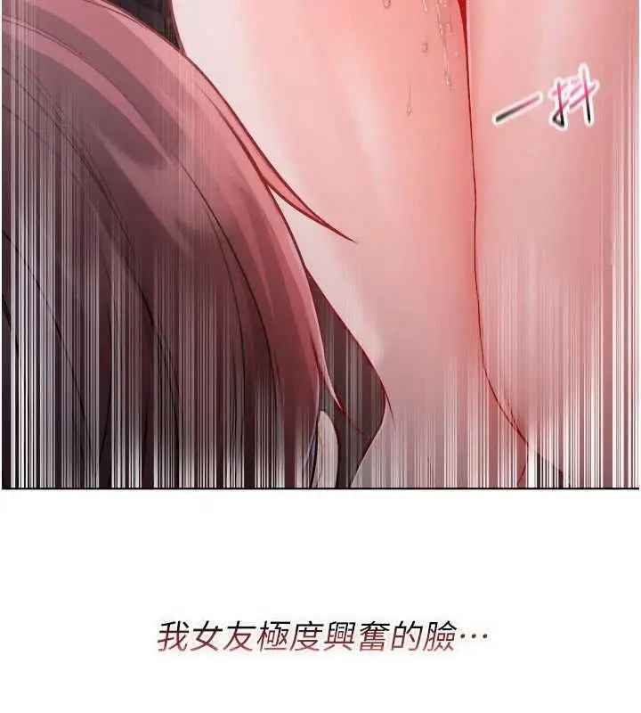 《不纯吸血鬼》第14话图132