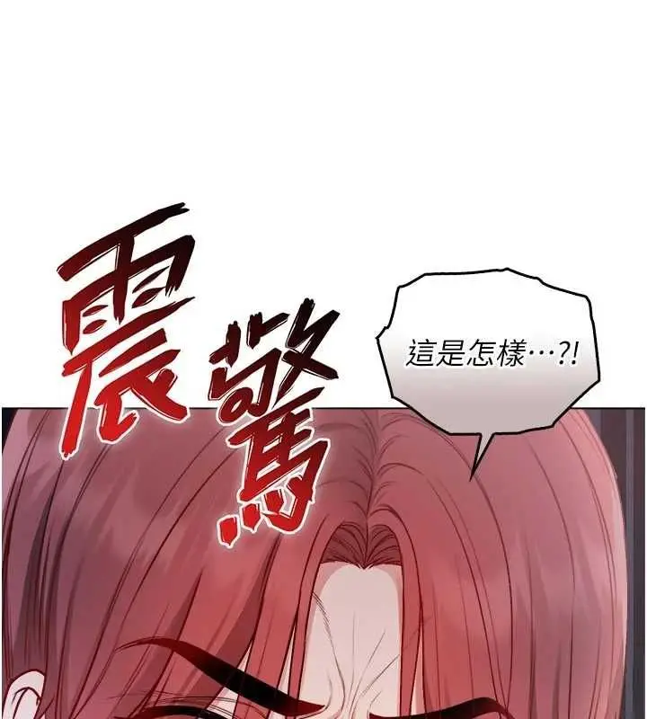 《不纯吸血鬼》第14话图134