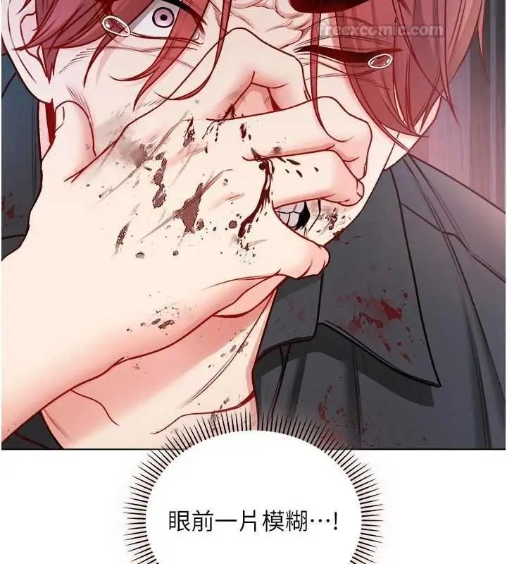 《不纯吸血鬼》第14话图135