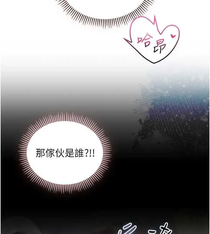《不纯吸血鬼》第14话图136