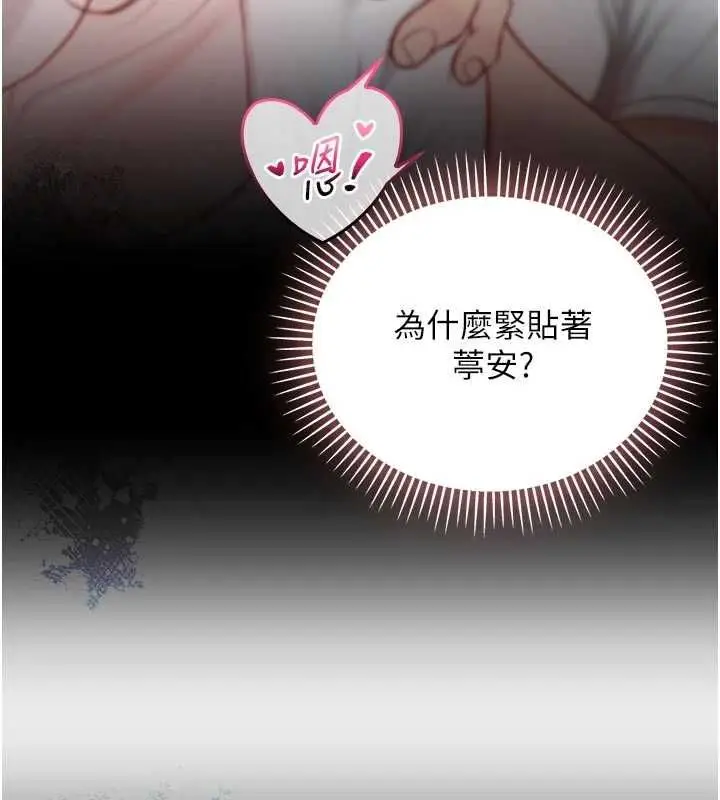 《不纯吸血鬼》第14话图138