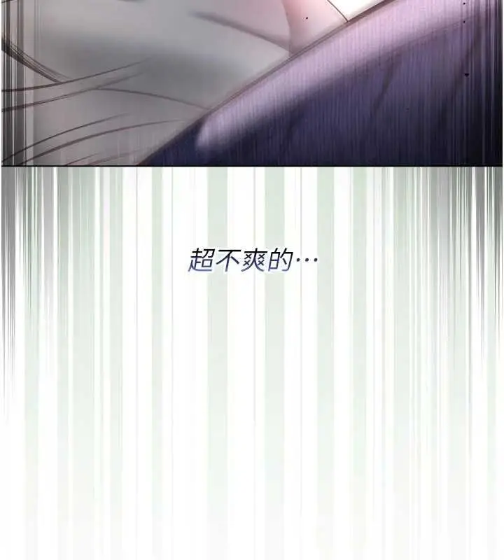 《不纯吸血鬼》第14话图14