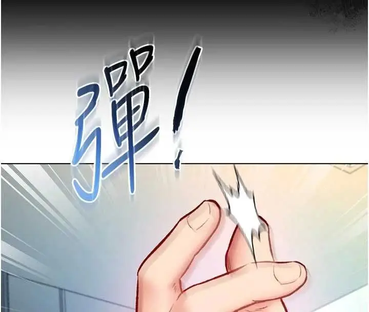 《不纯吸血鬼》第14话图141