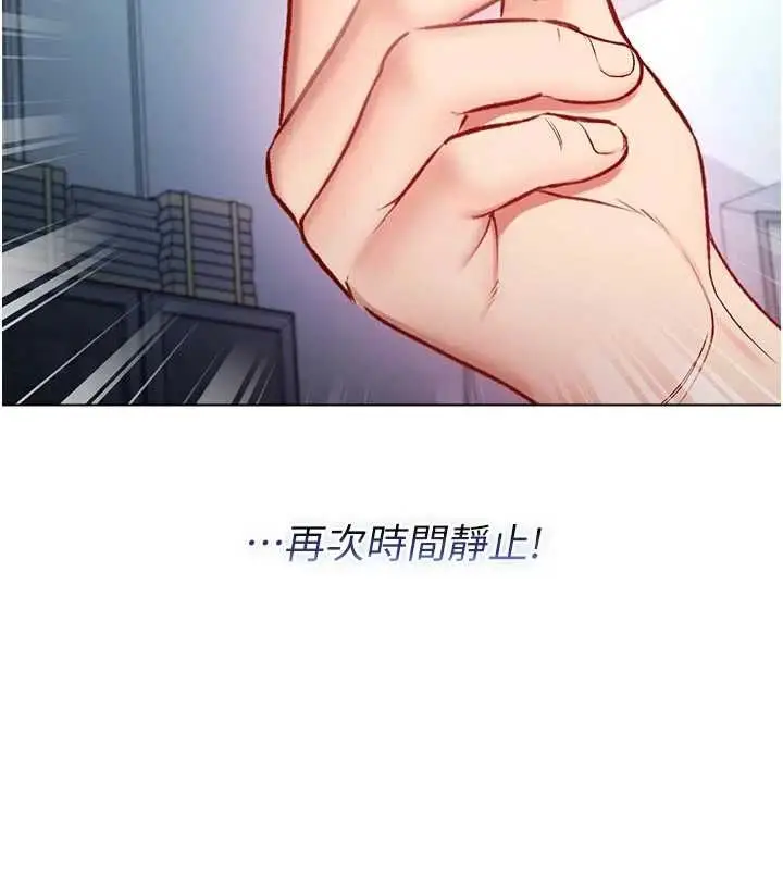 《不纯吸血鬼》第14话图142